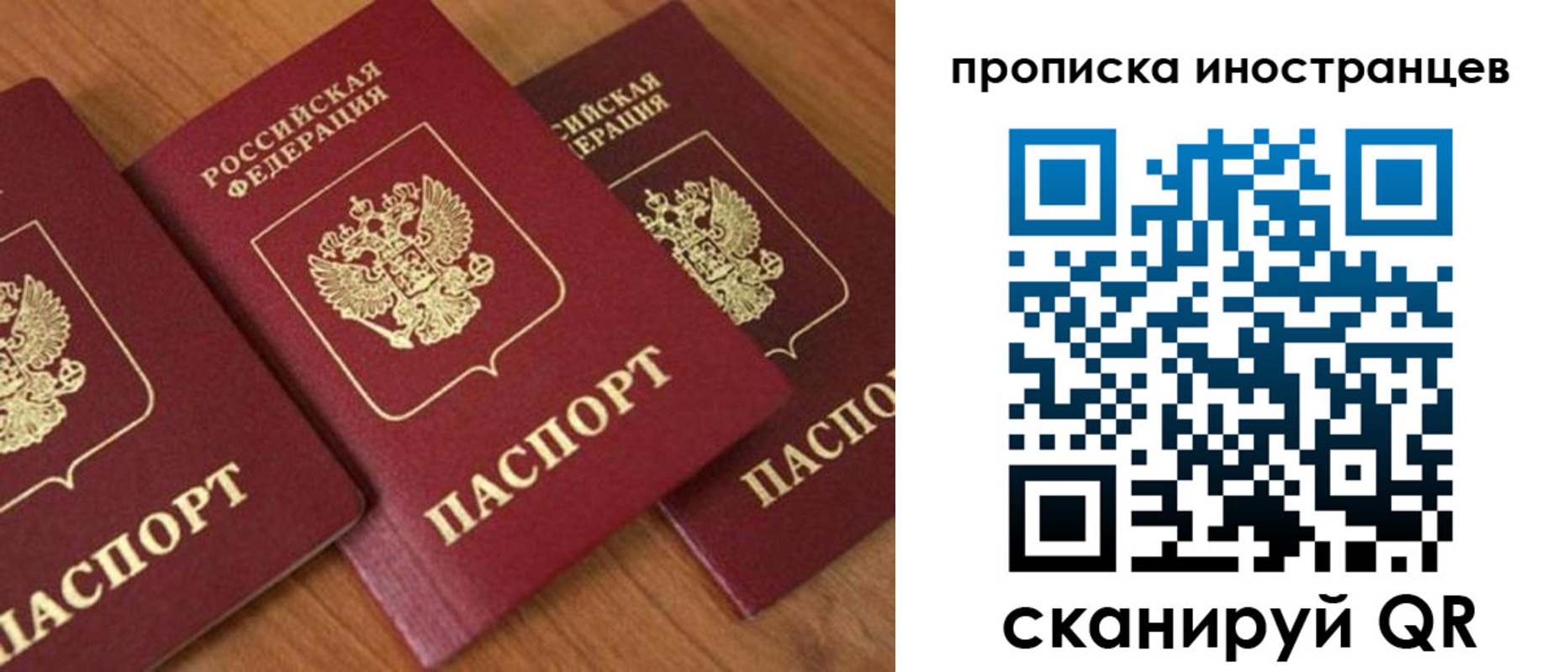 временная регистрация в квартире в Алатыре