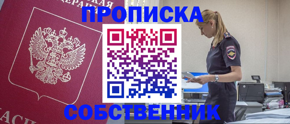 временная регистрация недорого в Алатыре