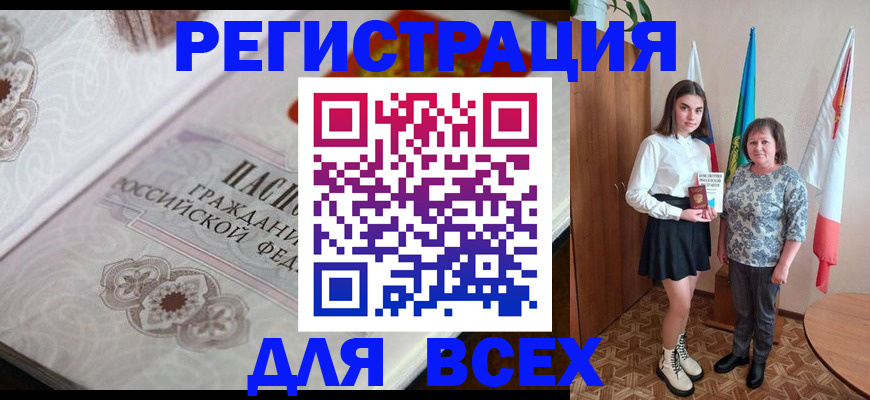 временная регистрация в квартире в Алатыре